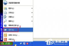 XP桌面清理向导的详细操作步骤