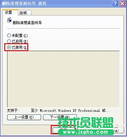 WinXP运行桌面清理向导的方法和步骤