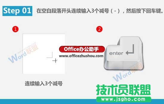 Word文档中各种下划线的绘制技巧