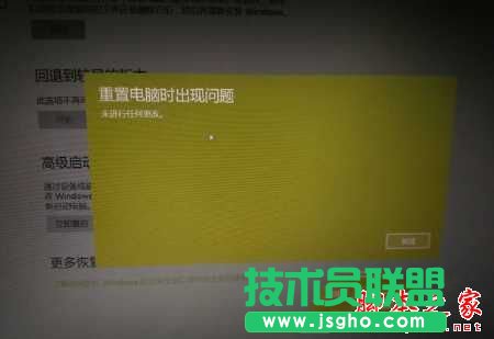 Win10重置电脑时出现问题未进行任何更改怎么办 三联