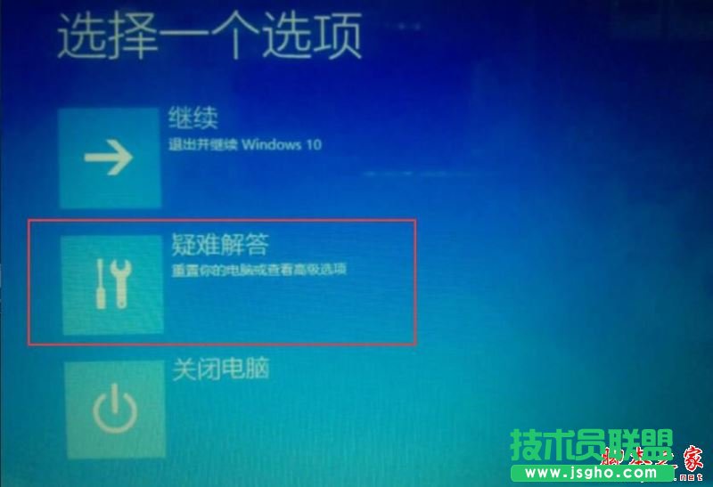 Win10系统重置电脑时出现问题未进行任何更改的原因及解决方法