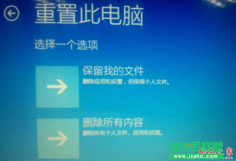 Win10系统重置电脑时出现问题未进行任何更改的原因及解决方法