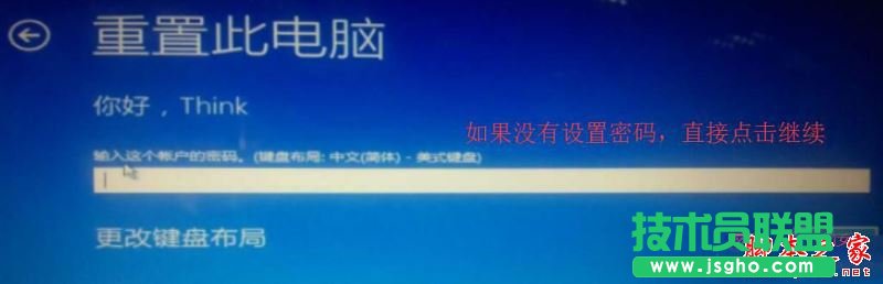 Win10系统重置电脑时出现问题未进行任何更改的原因及解决方法