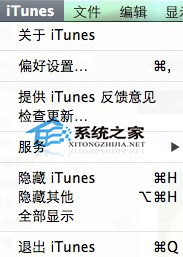 MAC系统iTunes清理iOS备份文件增大磁盘空间的方法   三联