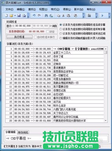 怎样用SrtEdit制作左右上下格式的3d字幕 三联