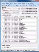 怎样用SrtEdit制作左右上下格式的3d字幕