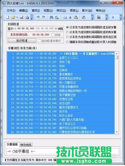 教您怎样用SrtEdit制作左右上下格式的3d字幕