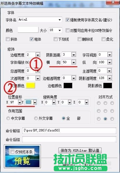 教您怎样用SrtEdit制作左右上下格式的3d字幕