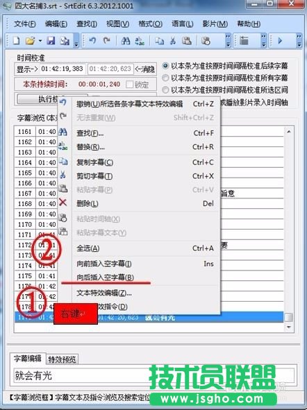 教您怎样用SrtEdit制作左右上下格式的3d字幕