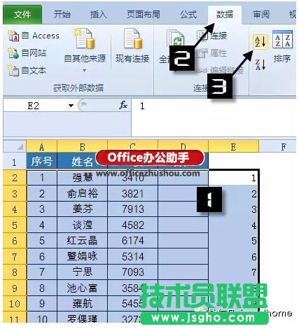 使用Excel快速生成工资条的方法