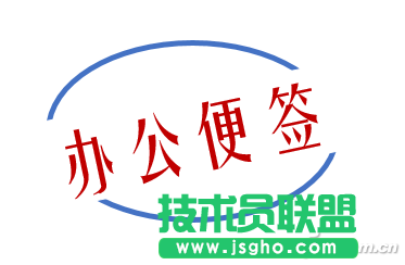 办公头条090605