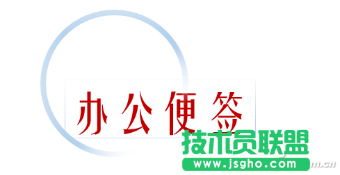 办公头条090607