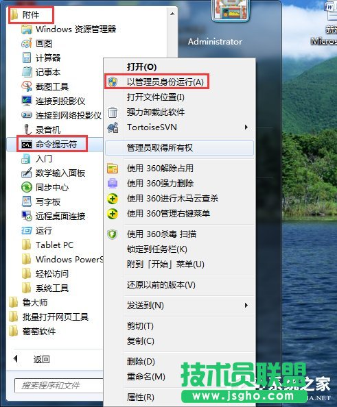 Win7重装系统忘记密码解锁Bitlocker加密怎么办？ 三联