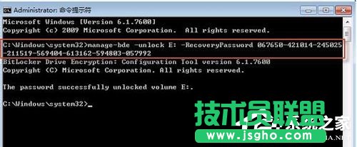 Win7重装系统忘记密码解锁Bitlocker加密怎么办？