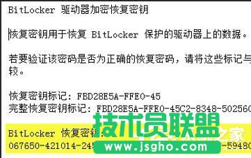 Win7重装系统忘记密码解锁Bitlocker加密怎么办？