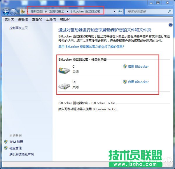 Win7重装系统忘记密码解锁Bitlocker加密怎么办？