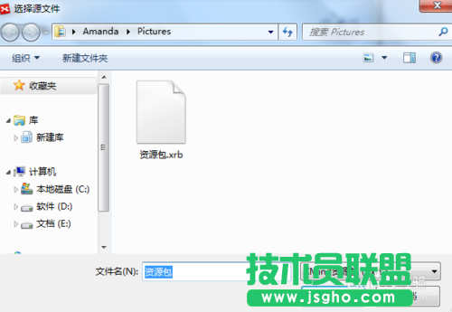 怎么导入XMind资源包的技巧