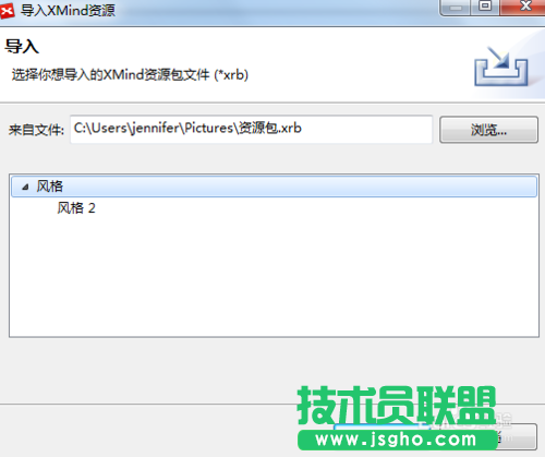 怎么导入XMind资源包的技巧