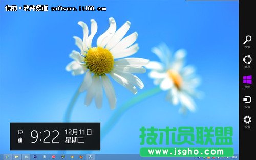 Win8超级按钮的超级体验
