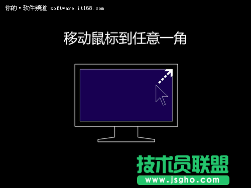 Win8超级按钮的超级体验