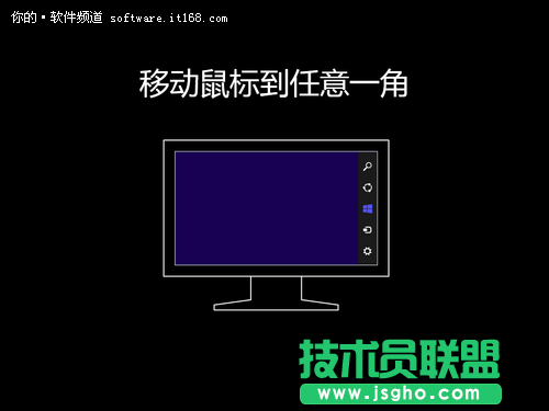 Win8超级按钮的超级体验
