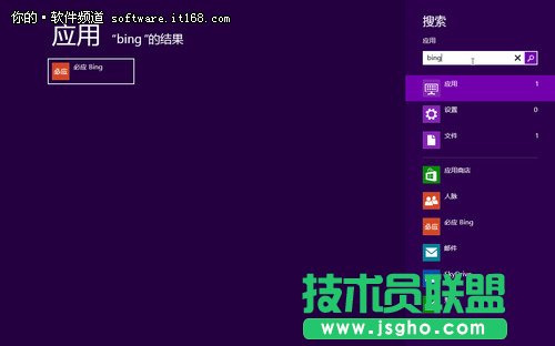 Win8超级按钮的超级体验
