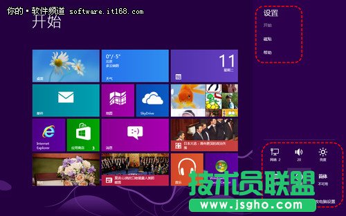 Win8超级按钮的超级体验