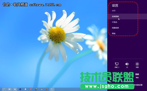 Win8超级按钮的超级体验
