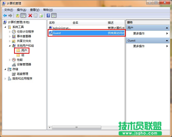 win7系统guest账户怎么开启