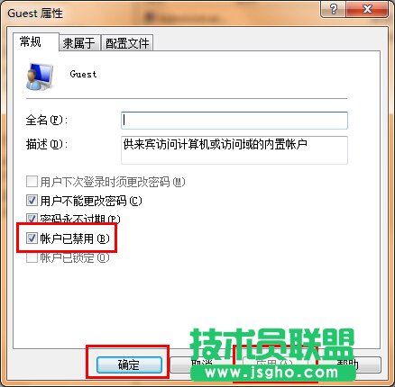 win7系统guest账户怎么开启