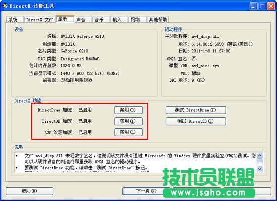 怎么启动硬件加速 三联