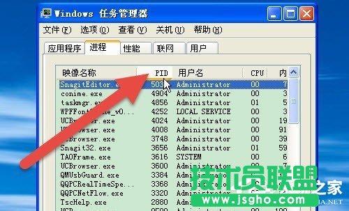 XP任务管理器显示进程PID号的设置方法(4)