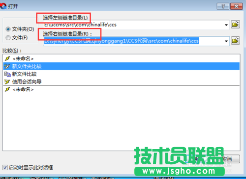 怎么使用Beyond Compare 2文件比较工具？