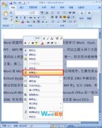 word如何设置首行缩进?