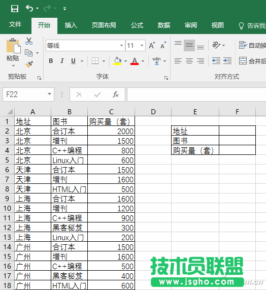 Excel2016如何利用6大公式查询 三联