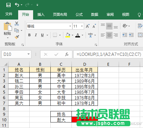 办公头条091903
