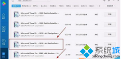 Win7系统下安装winsdk7.1失败总是出错的解决方法