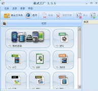 视频文件格式转换,小编教你视频文件格式转换方法
