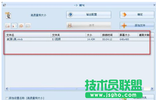 视频文件格式转换,小编教你视频文件格式转换方法(4)