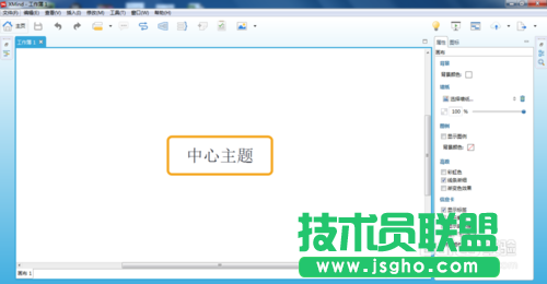 怎么利用XMind7软件设置各种不同主题风格？