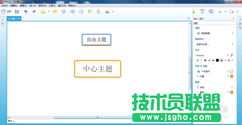 怎么利用XMind7软件设置各种不同主题风格？
