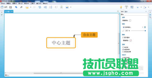 怎么利用XMind7软件设置各种不同主题风格？