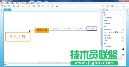 怎么利用XMind7软件设置各种不同主题风格？