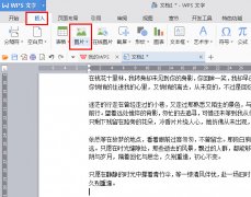 WPS2016如何裁剪图片？
