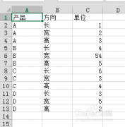 Excel怎么快速计算全部物体的体积?