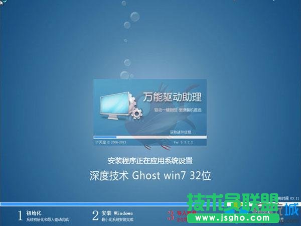 深度win7纯净版u盘怎么安装教程【图文步骤】4