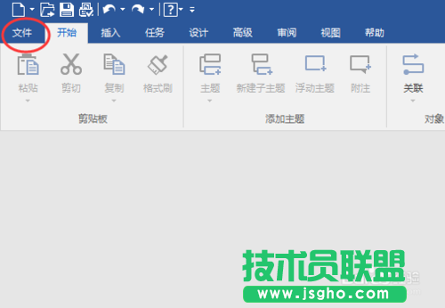 Mindjet MindManager2016怎么添加模板 三联