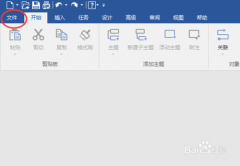 Mindjet MindManager2016怎么添加模板