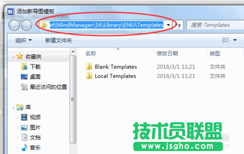 Mindjet MindManager2016应用--添加模板的方法