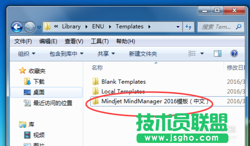 Mindjet MindManager2016应用--添加模板的方法